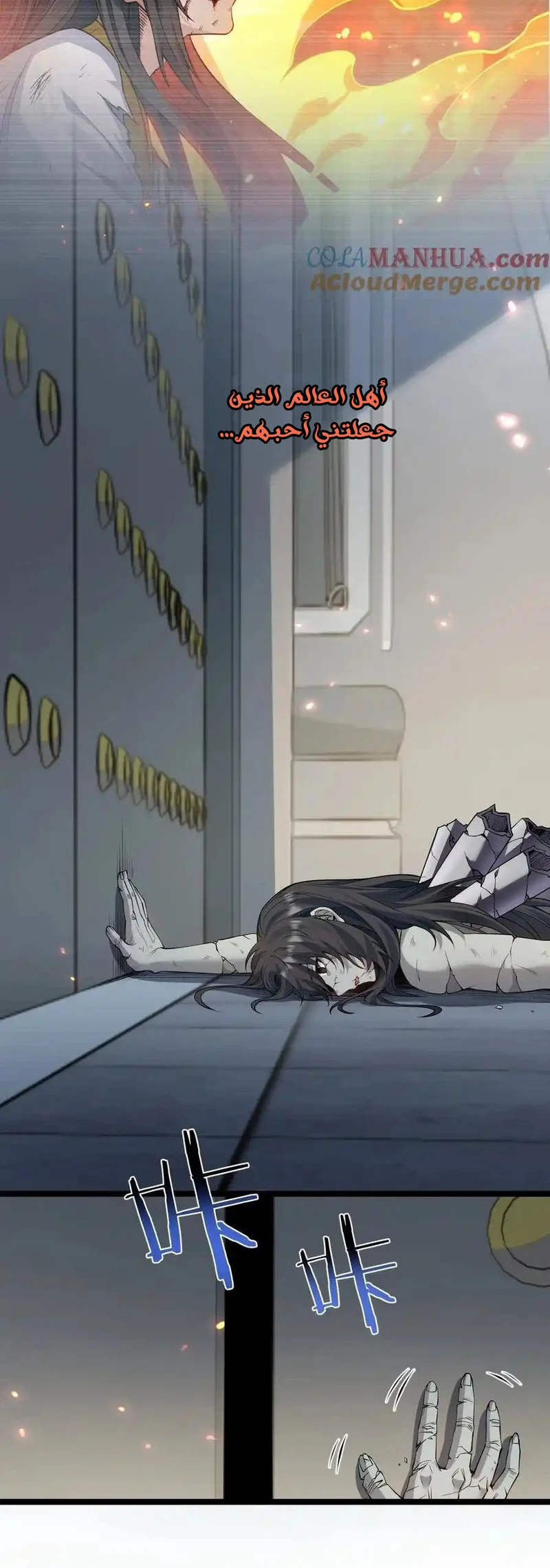 Chapter Image 6